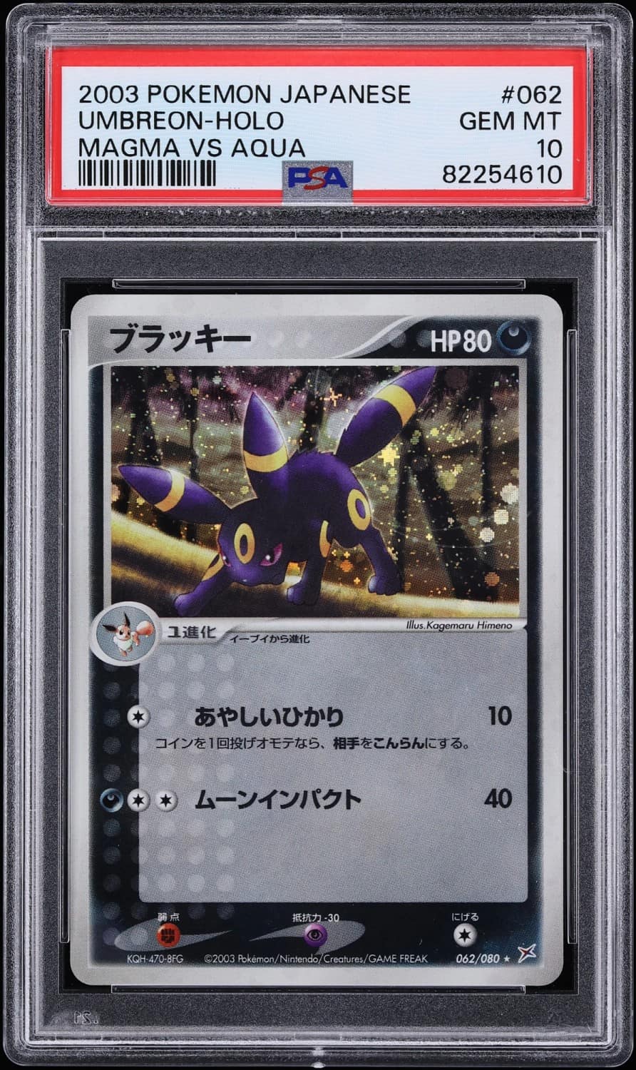 Umbreon
