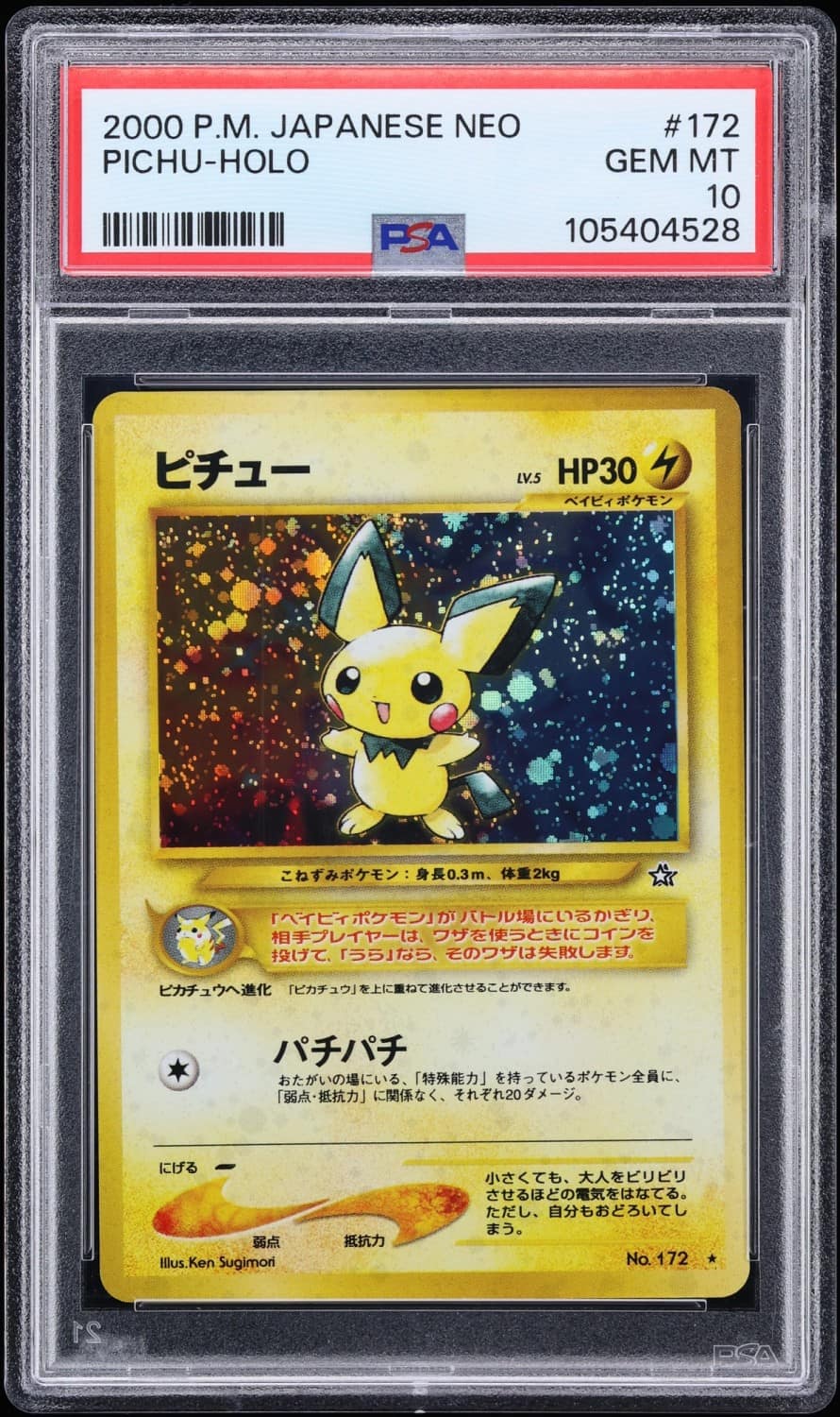 Pichu