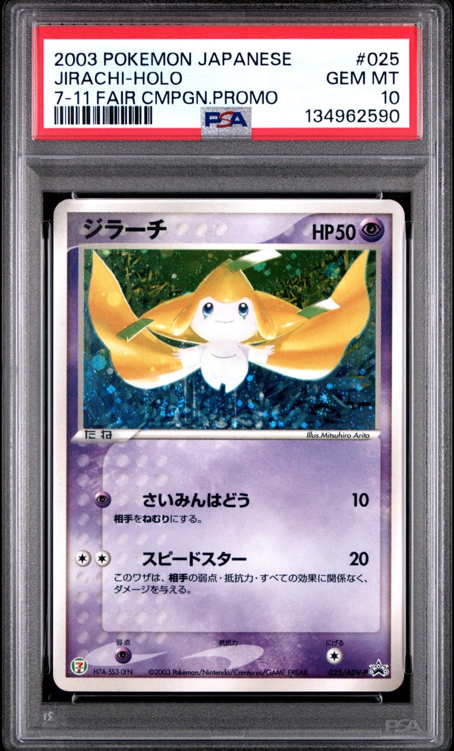 Jirachi