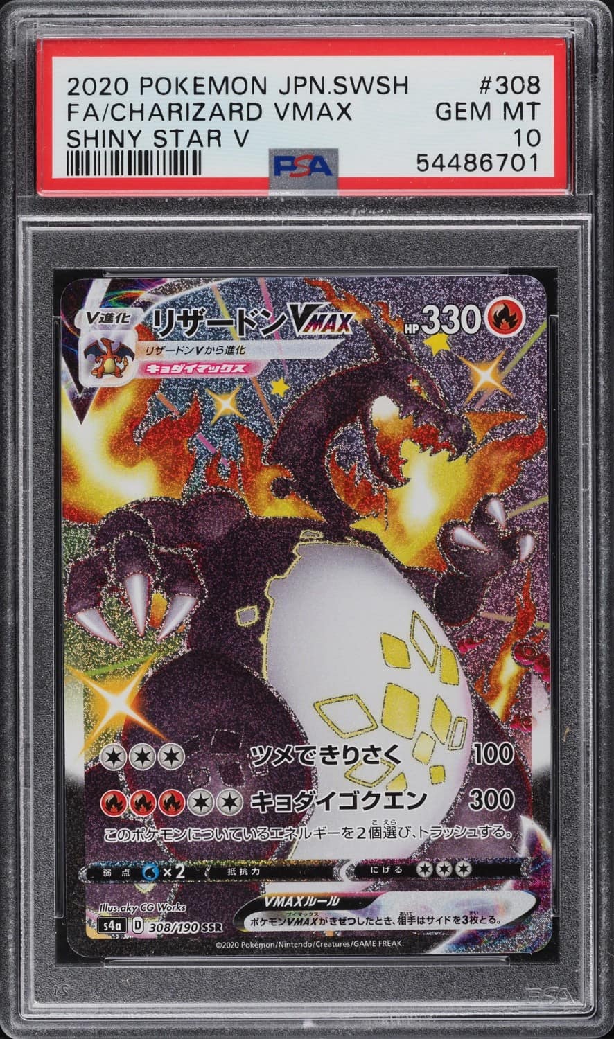 Charizard Vmax