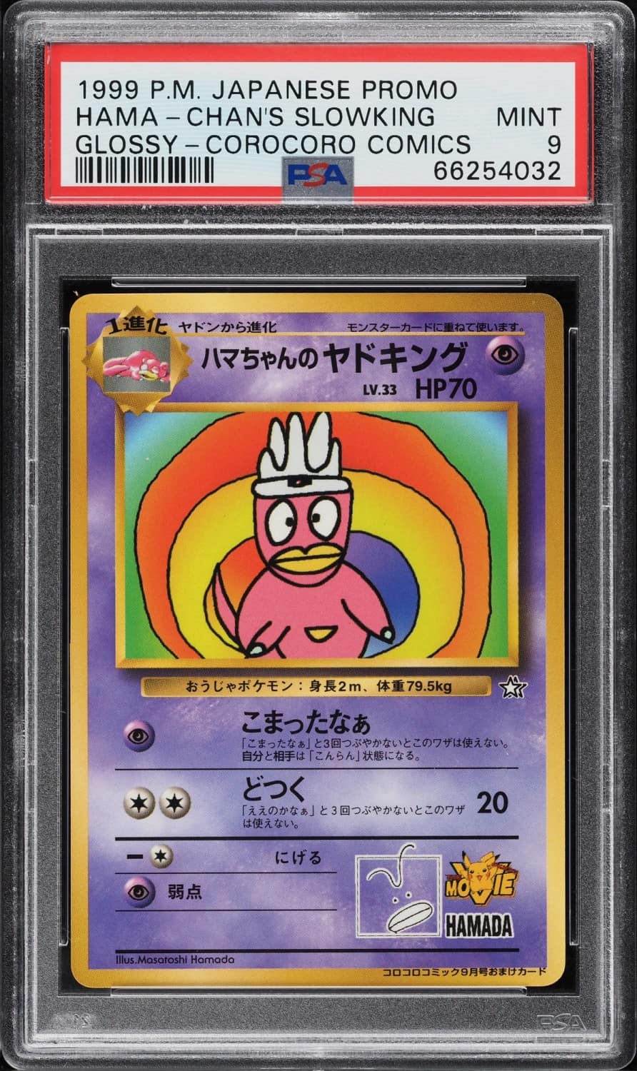 Hama-Chan'S Slowking