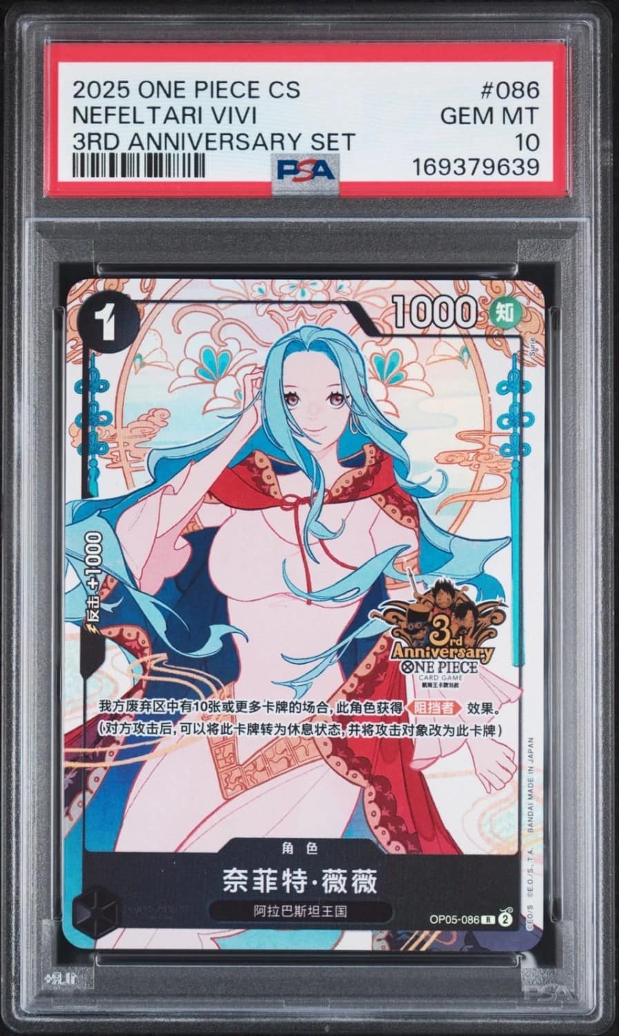 Nefeltari Vivi