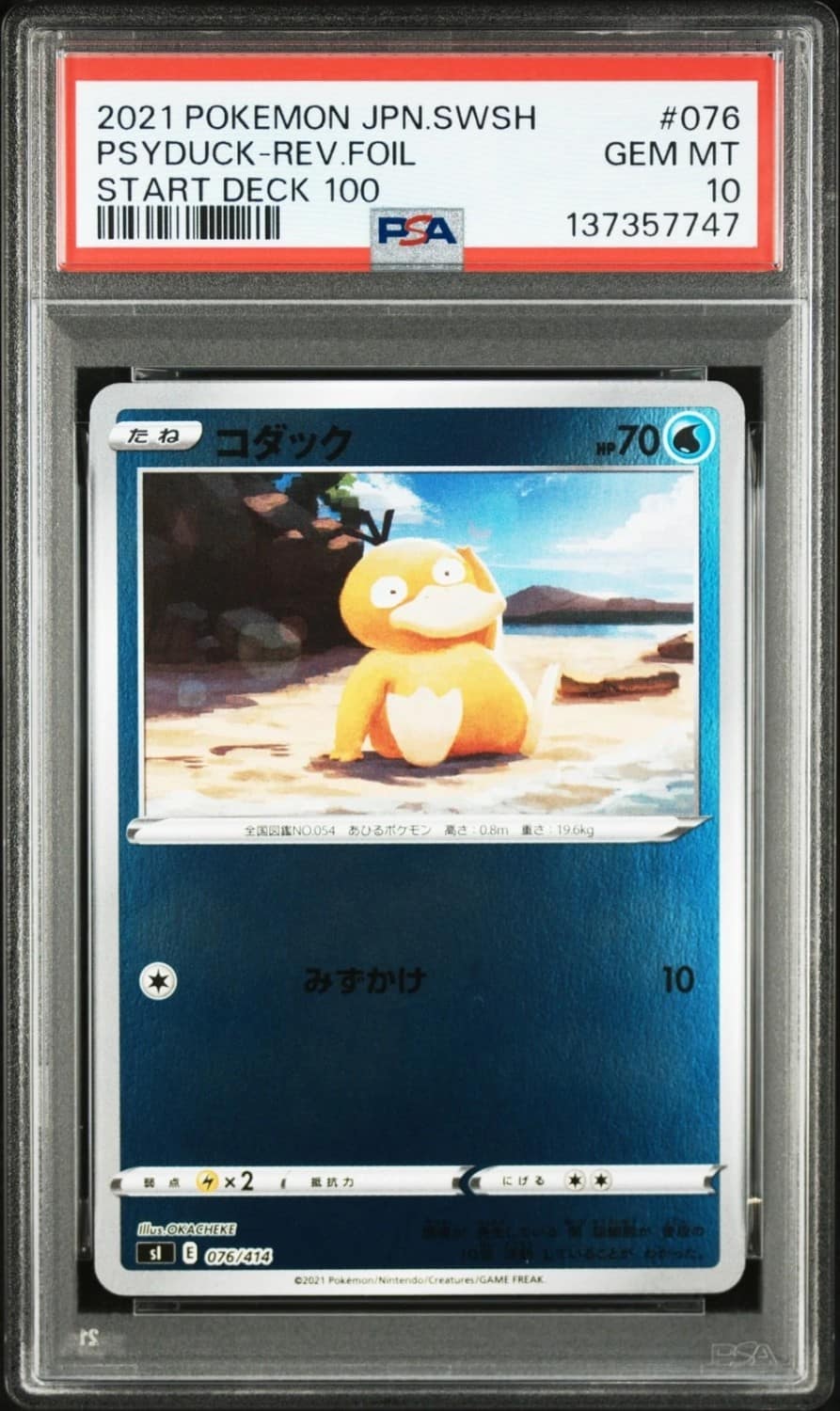 Psyduck