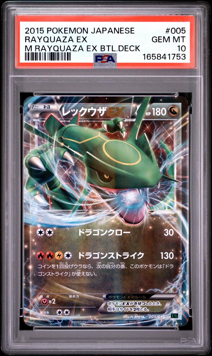 Rayquaza Ex
