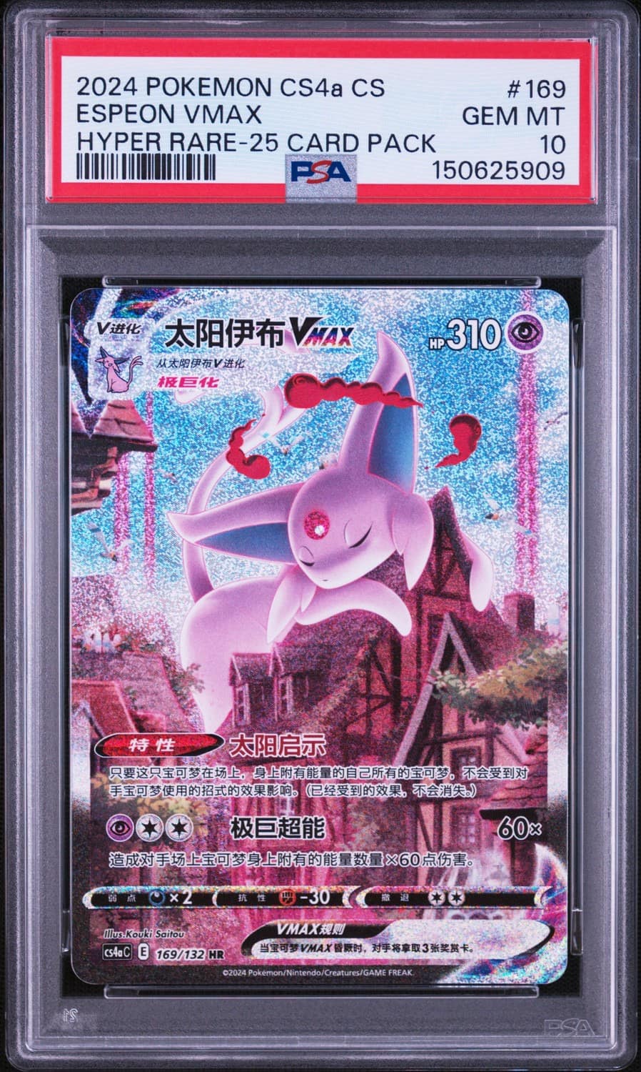 Espeon Vmax