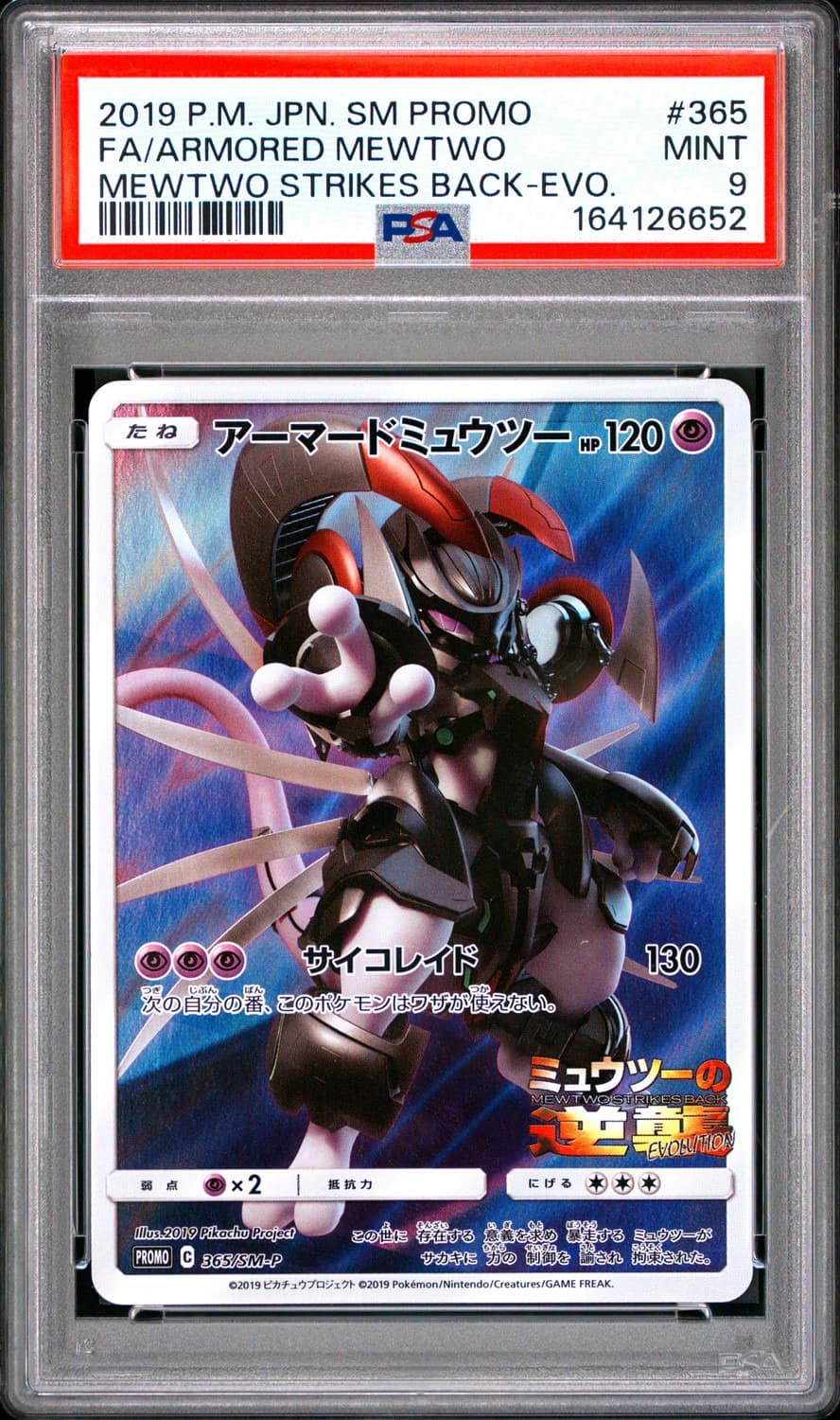 Armored Mewtwo