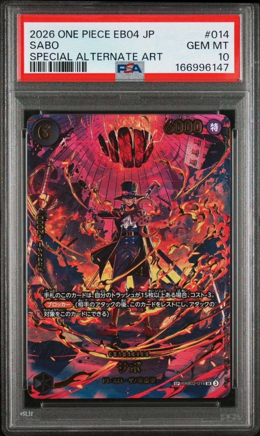 Sabo