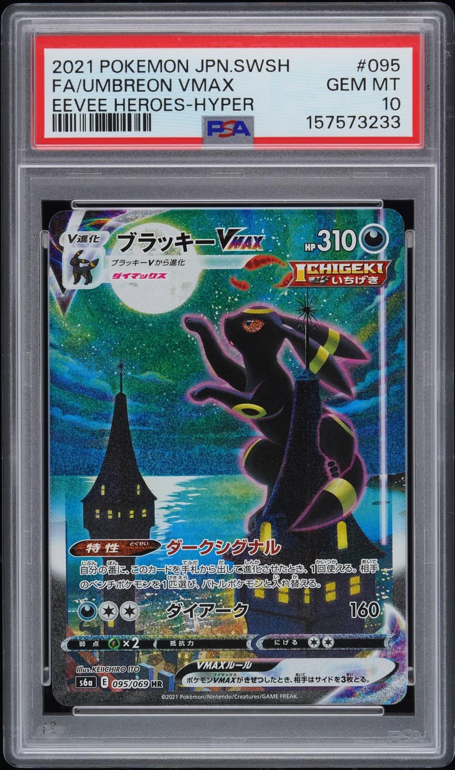Umbreon Vmax
