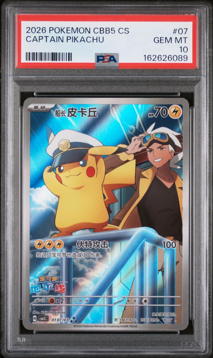 Captain Pikachu