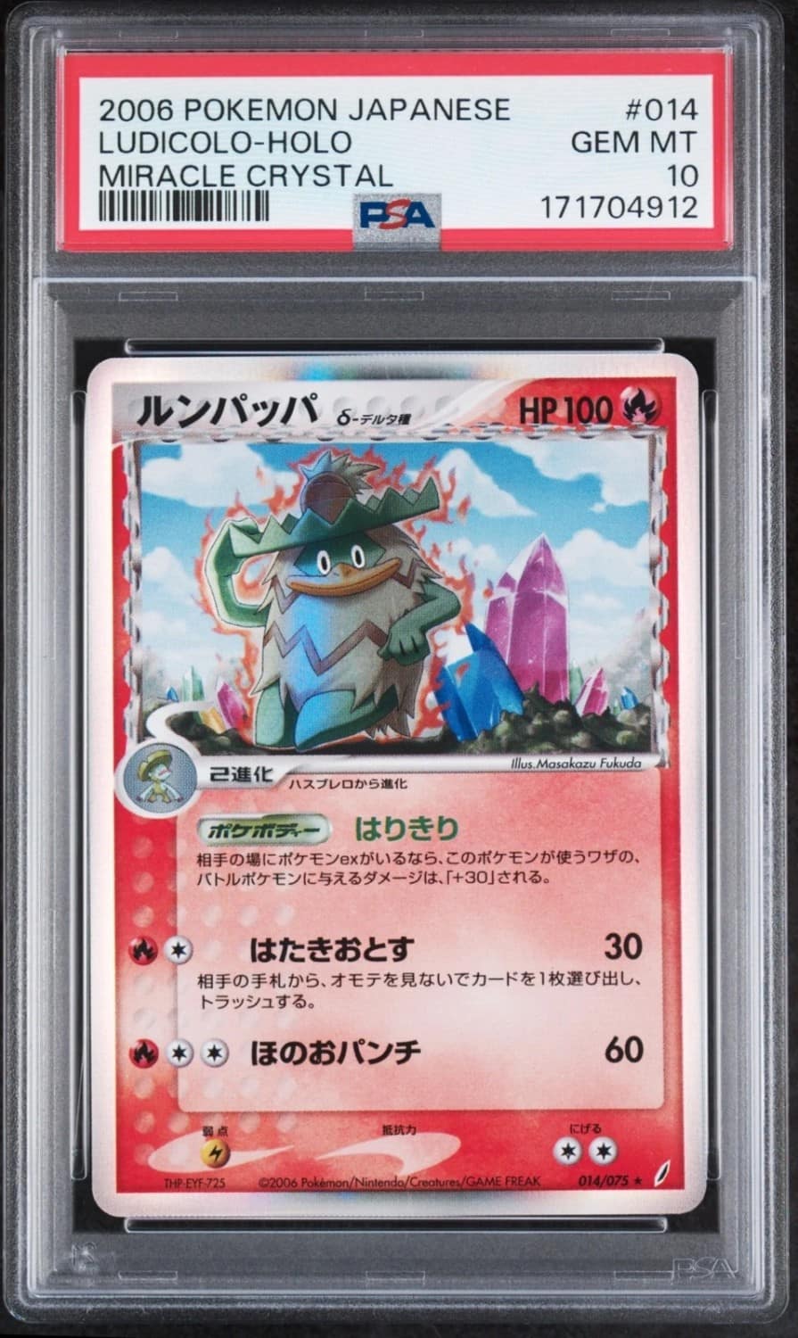 Ludicolo