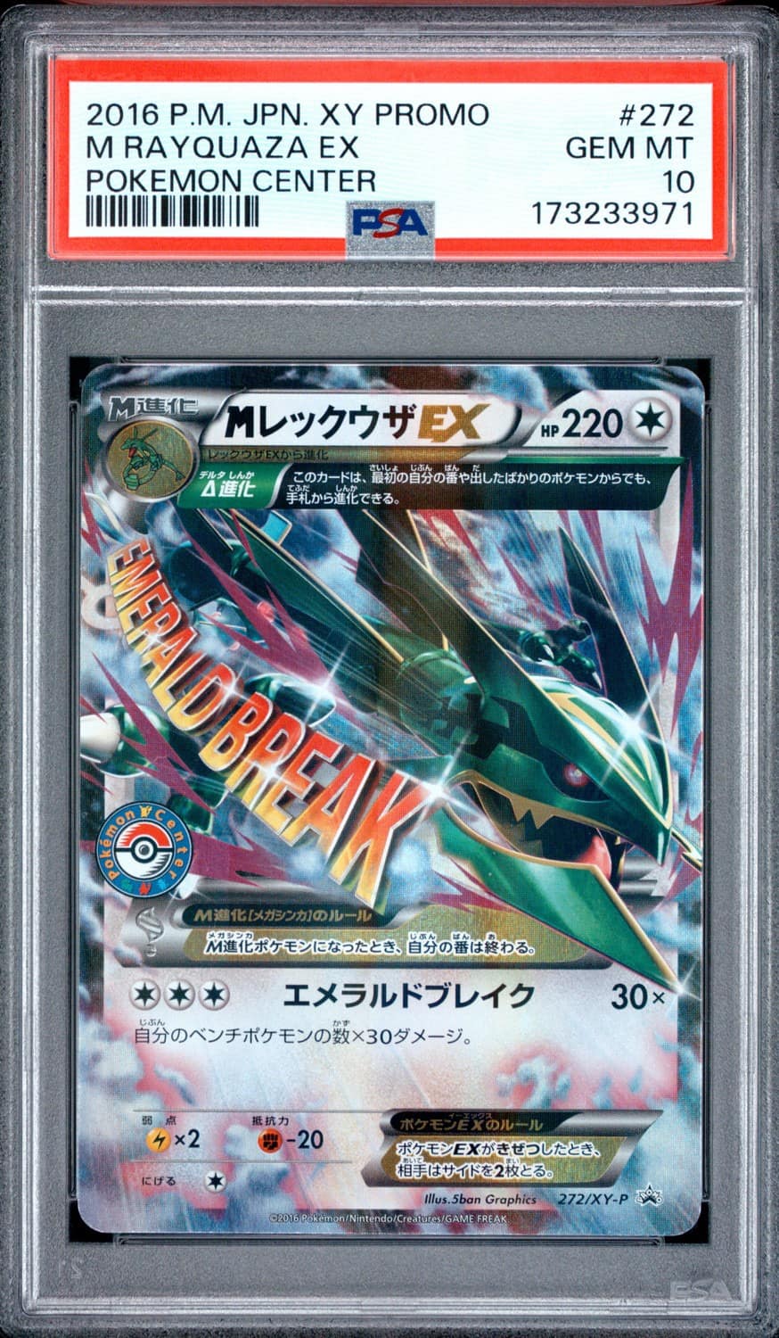 M Rayquaza Ex