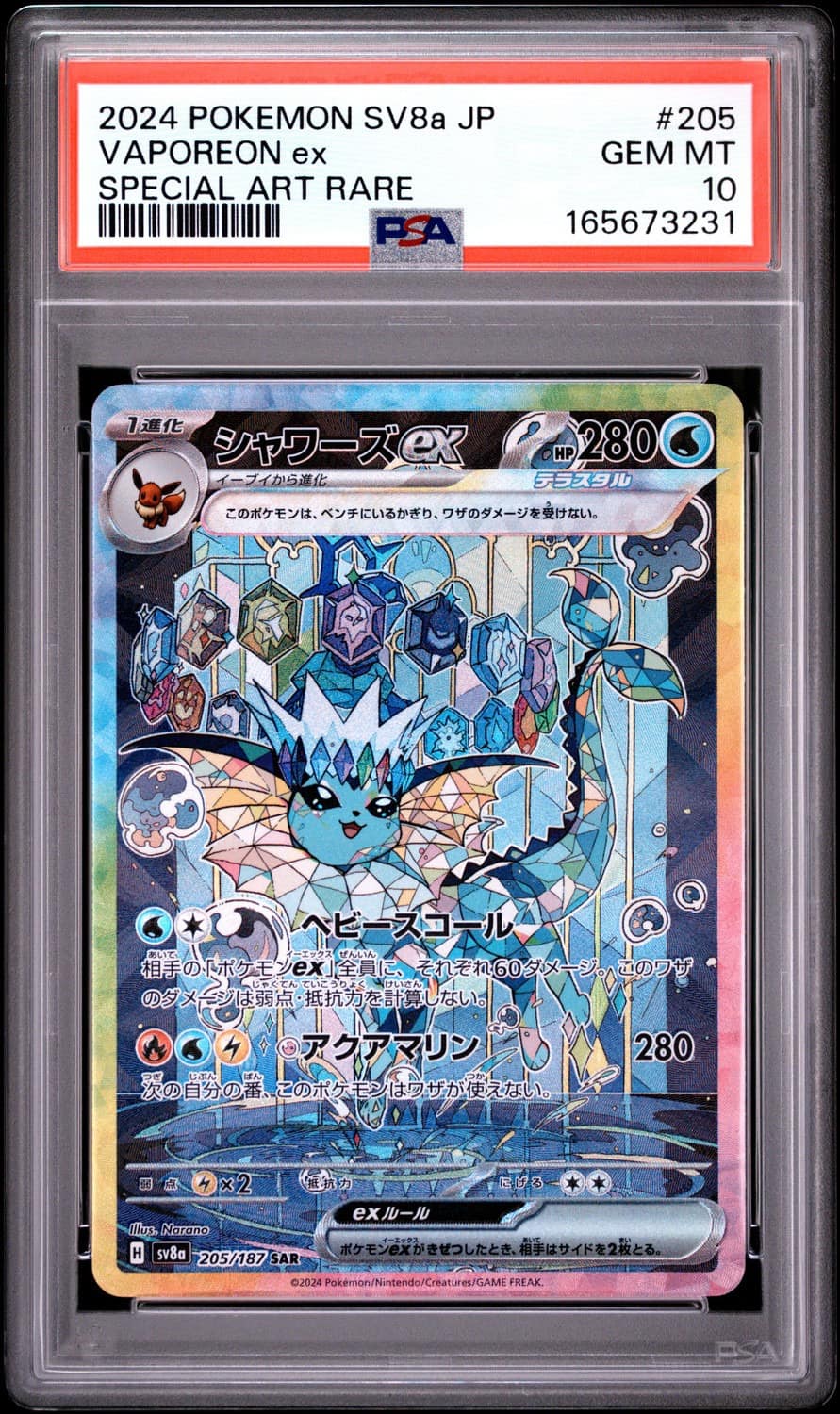 Vaporeon Ex
