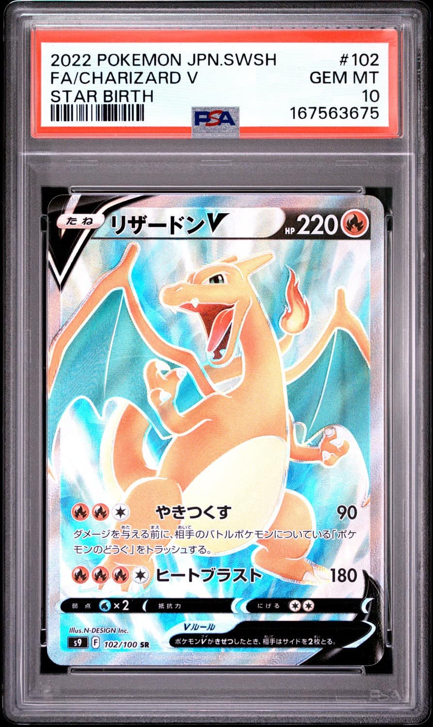 Charizard V