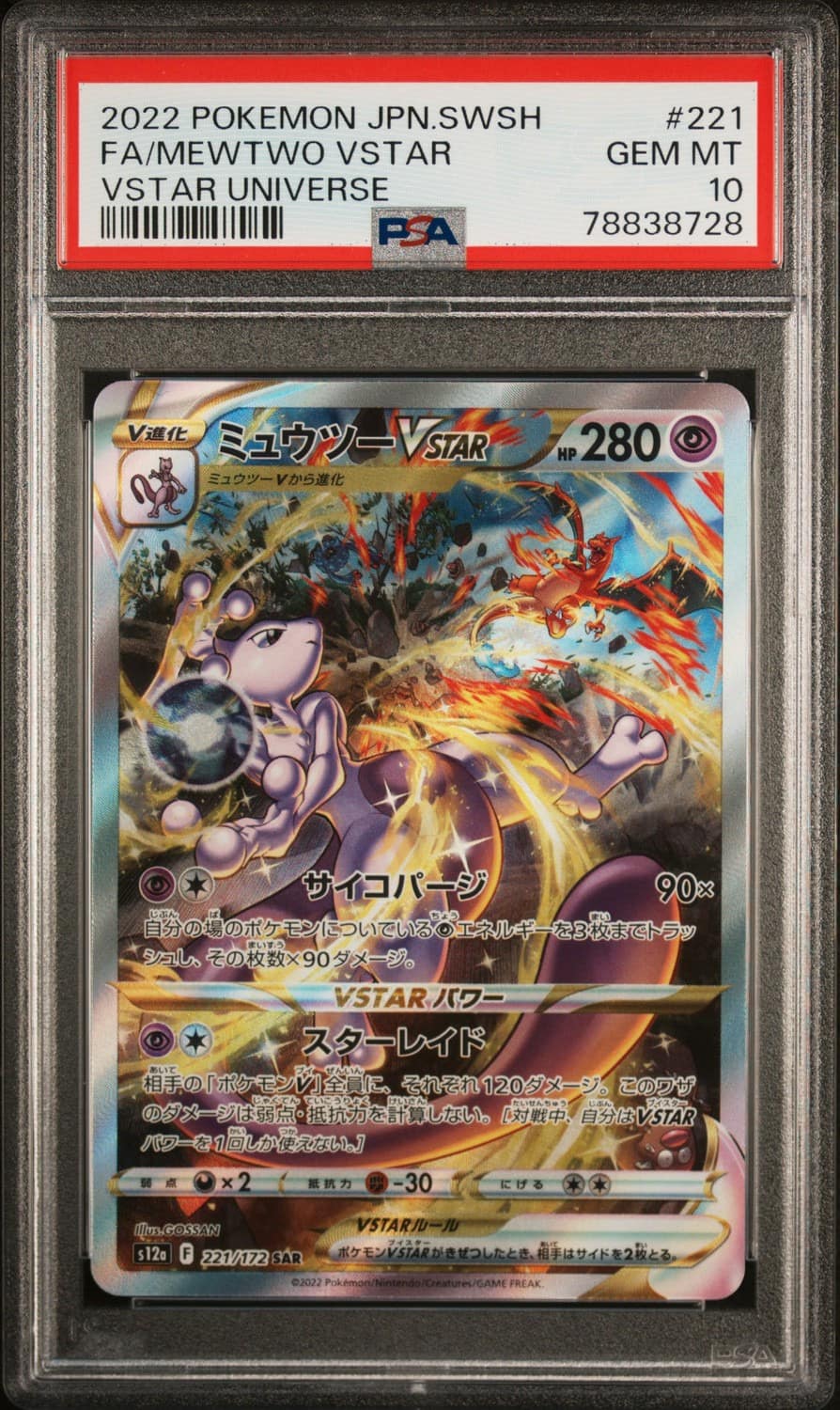 Mewtwo Vstar