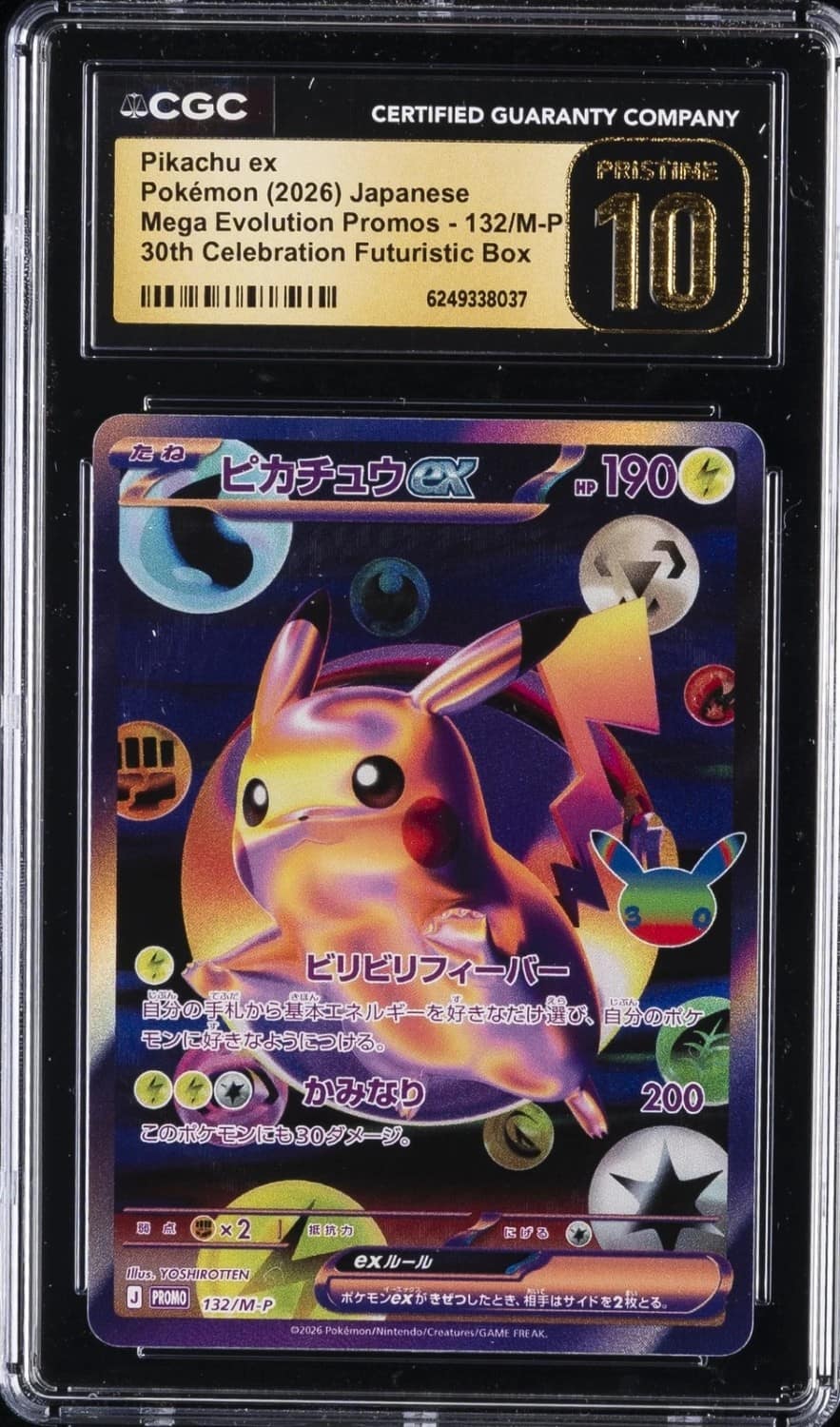 Pikachu Ex