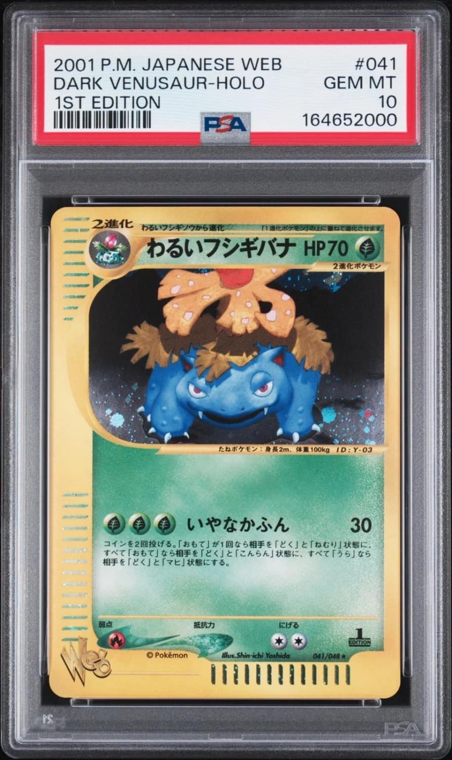 Dark Venusaur