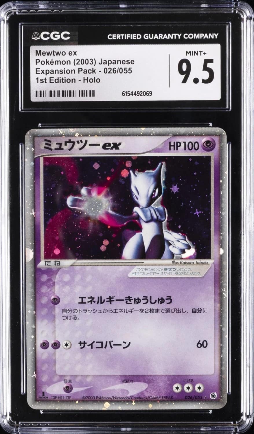 Mewtwo Ex