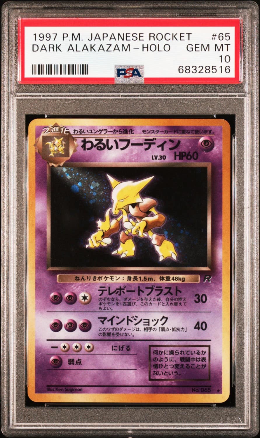 Dark Alakazam