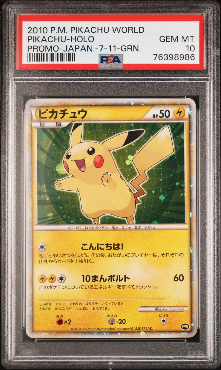 Pikachu