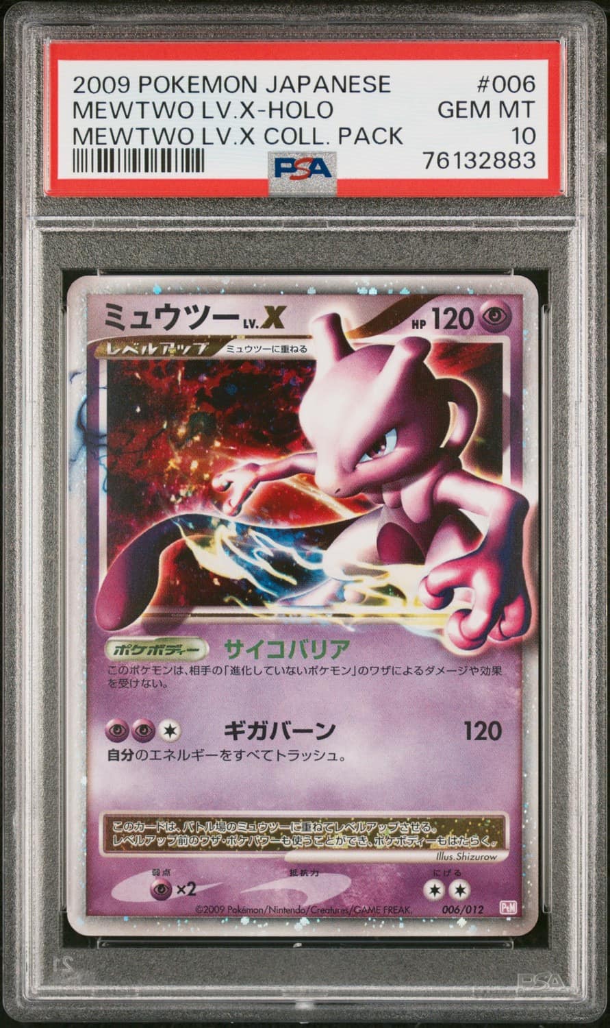 Mewtwo Lv X