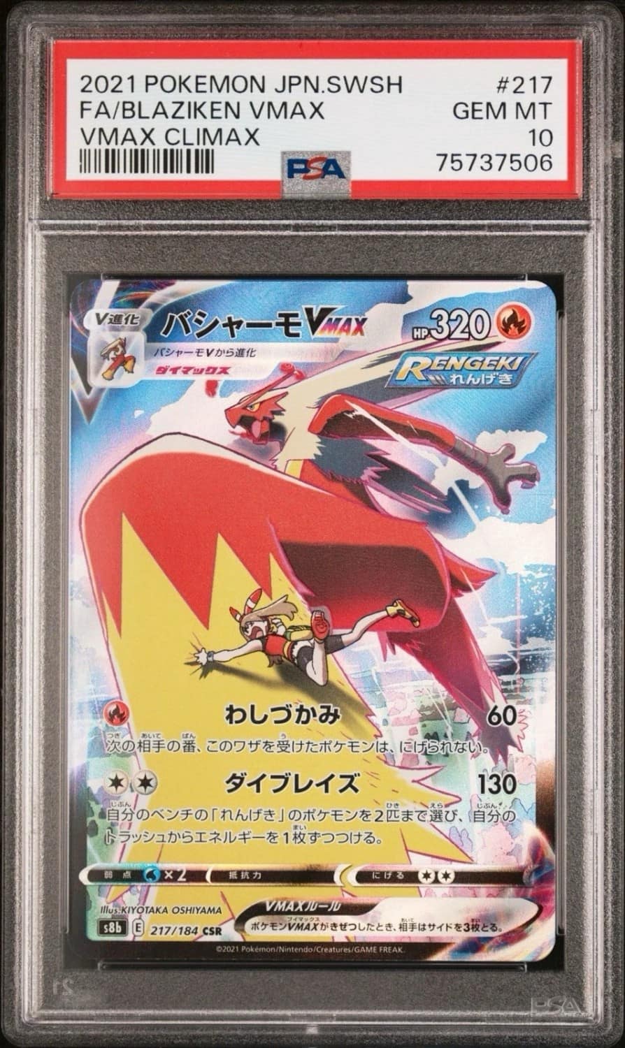 Blaziken Vmax