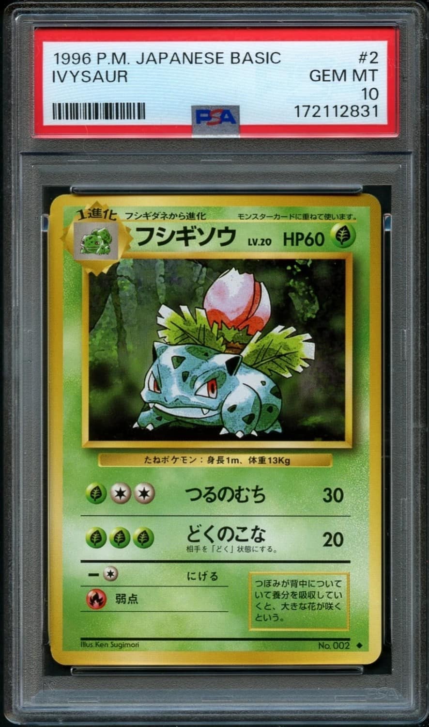 Ivysaur