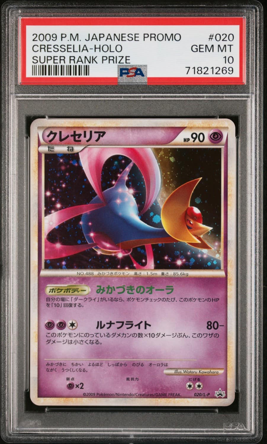 Cresselia