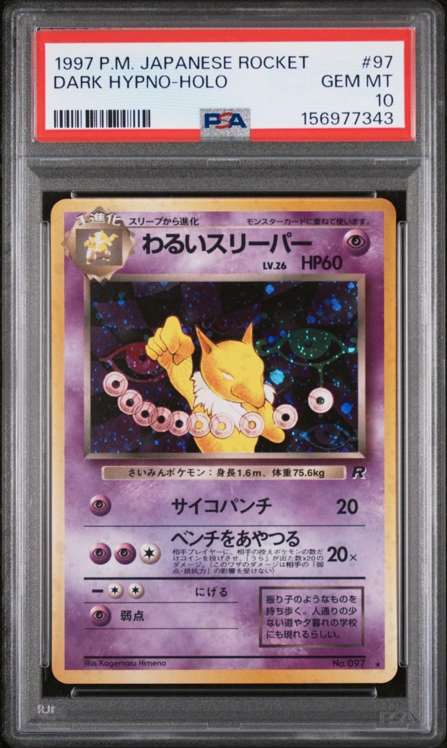 Dark Hypno
