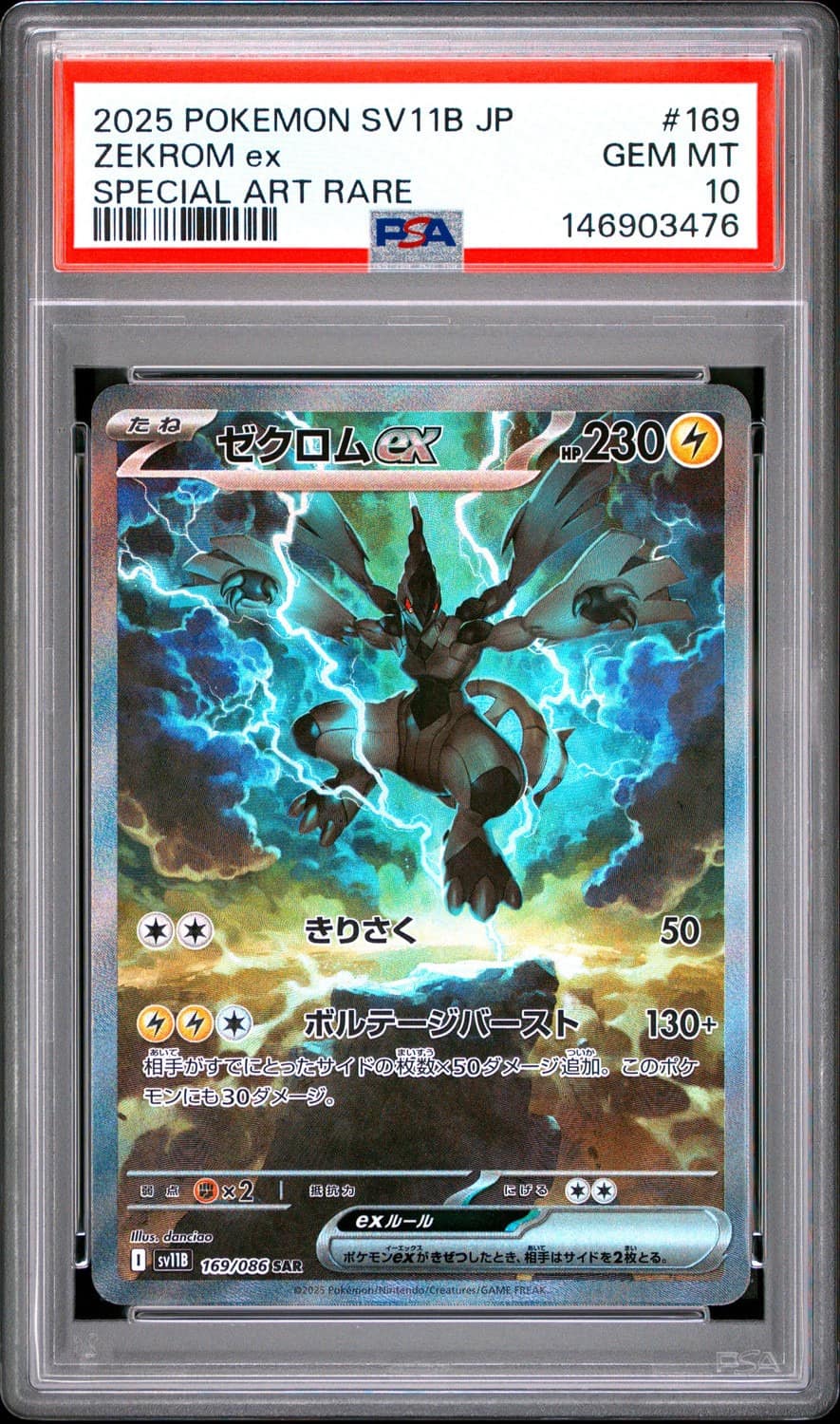 Zekrom Ex