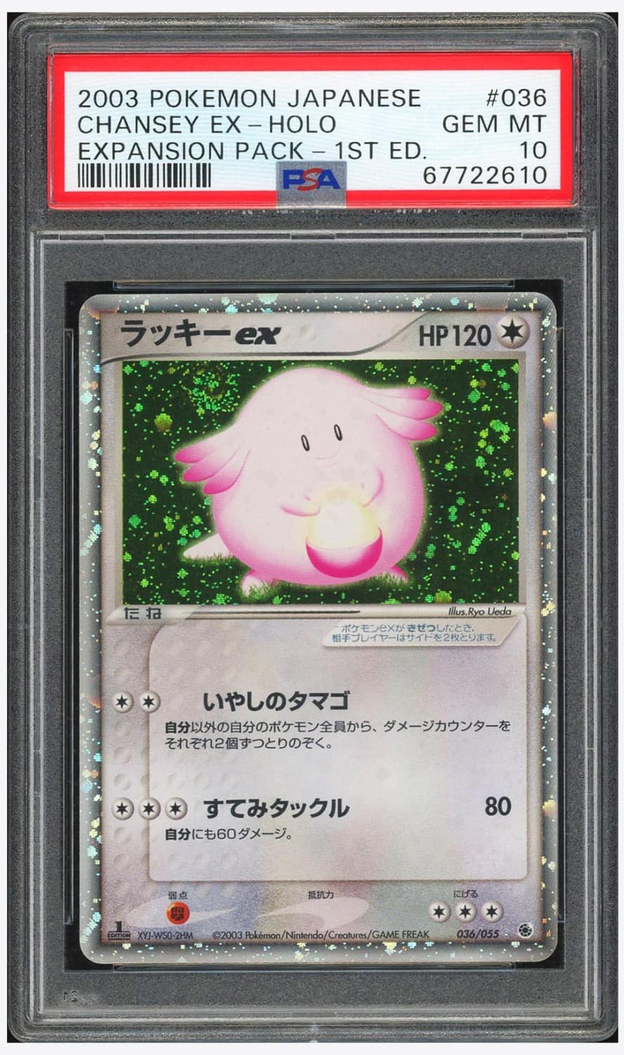 Chansey Ex