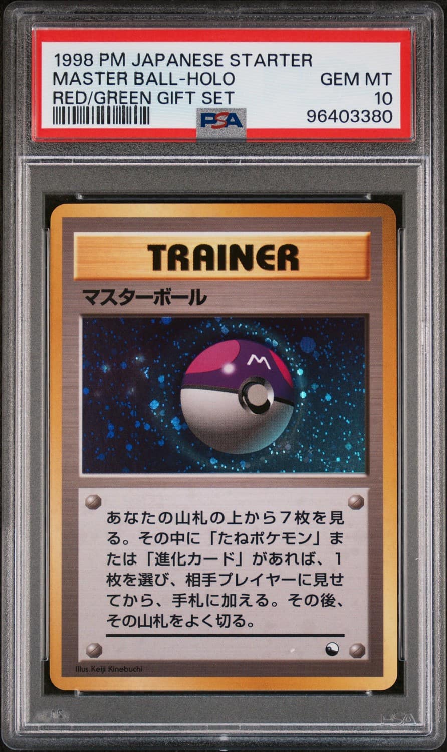 Master Ball