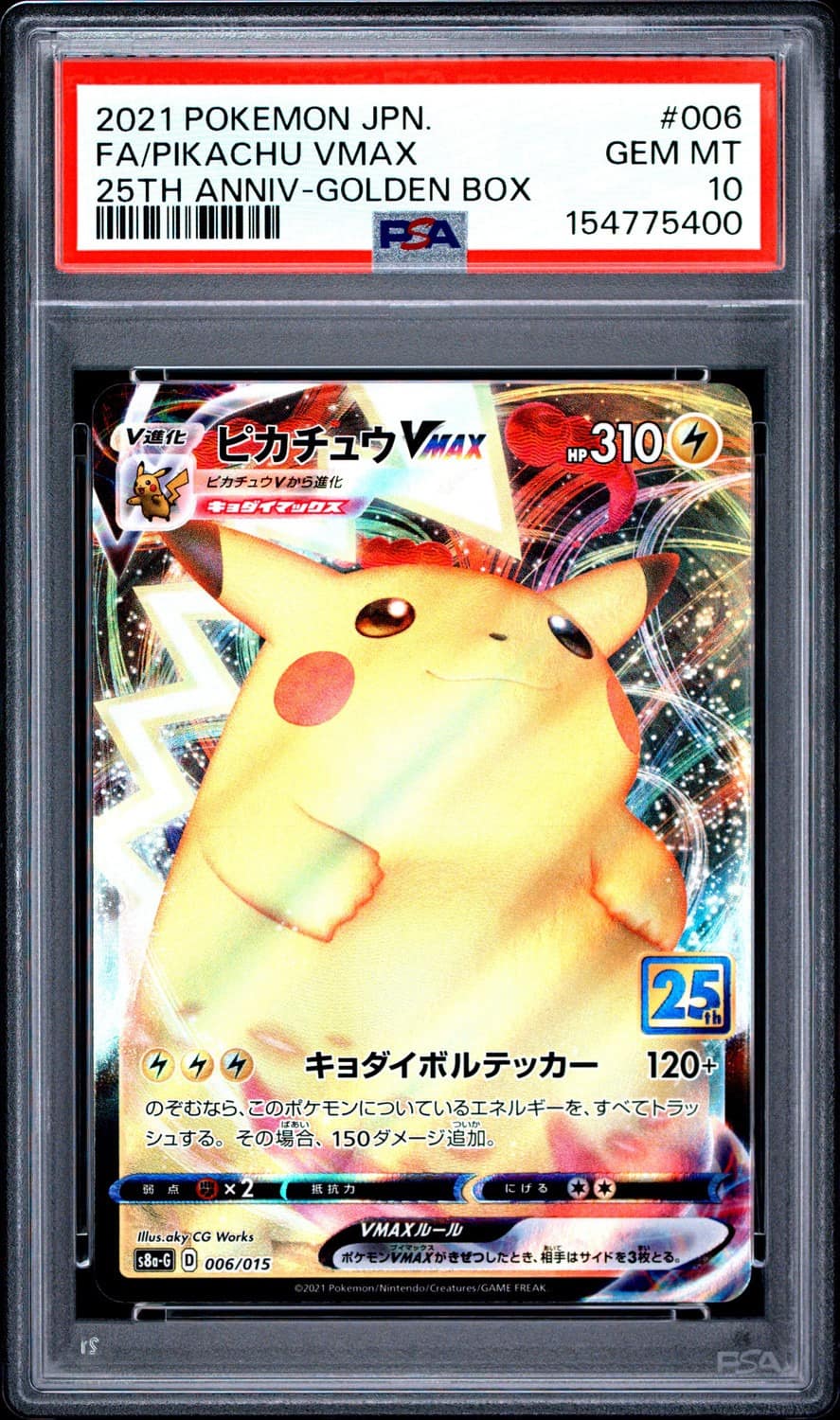 Pikachu Vmax