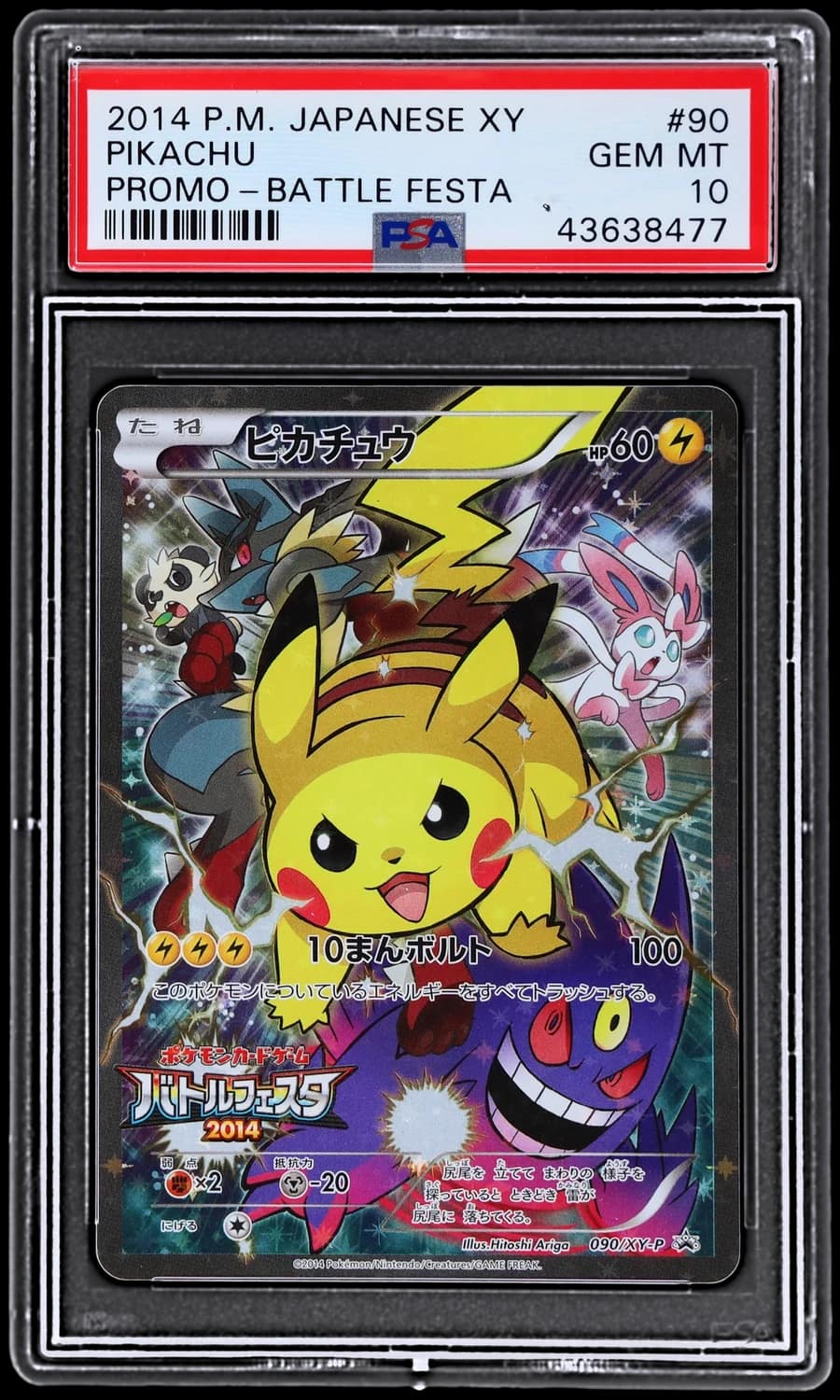 Pikachu