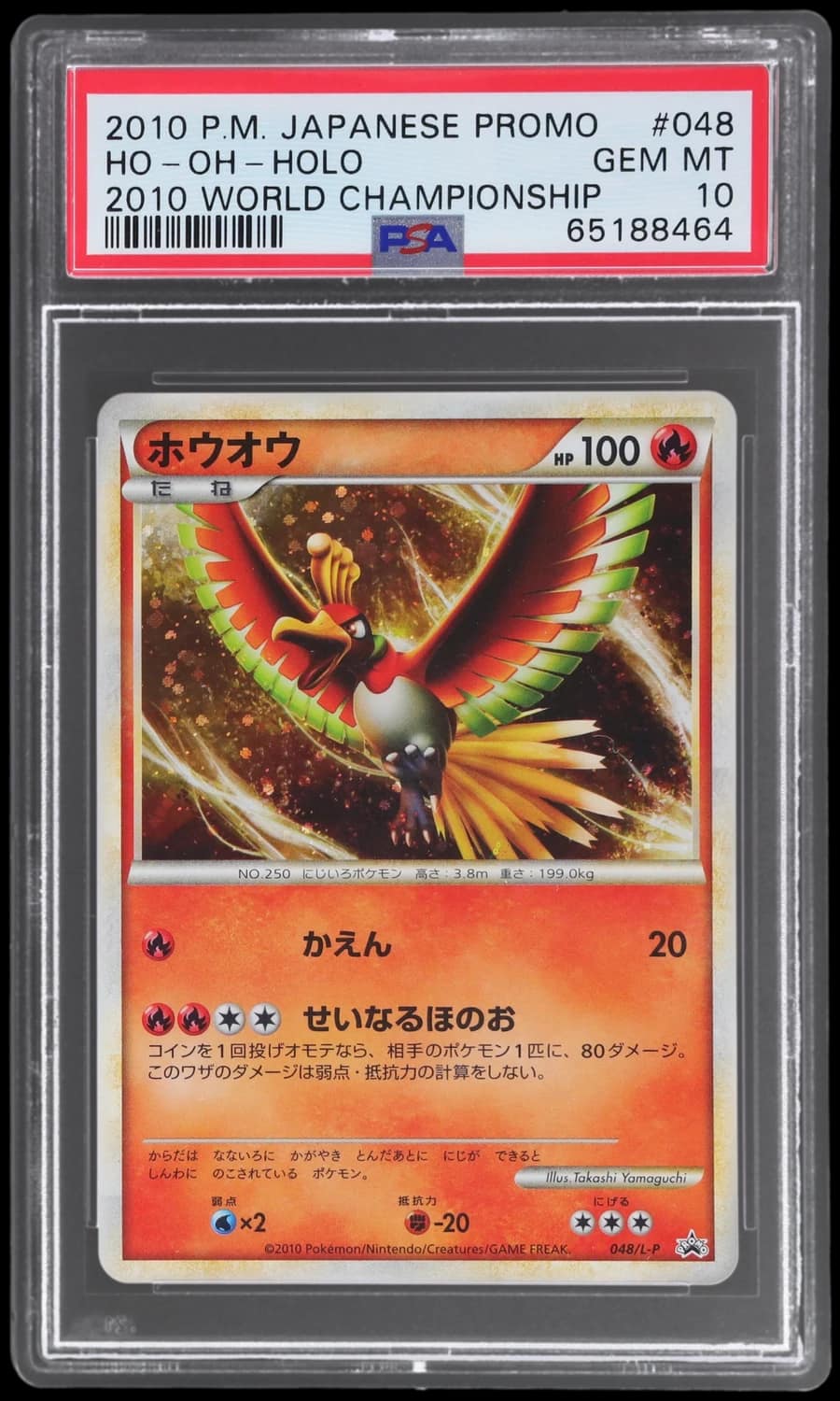 Ho-Oh