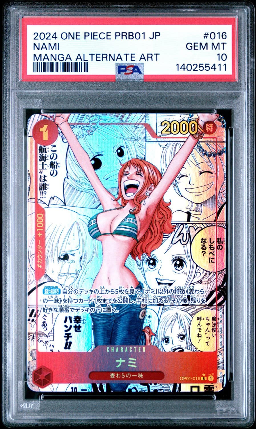 Nami