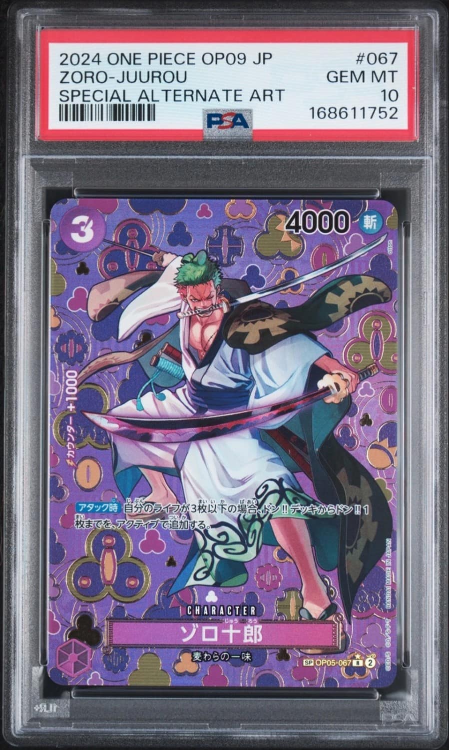 Zoro-Juurou