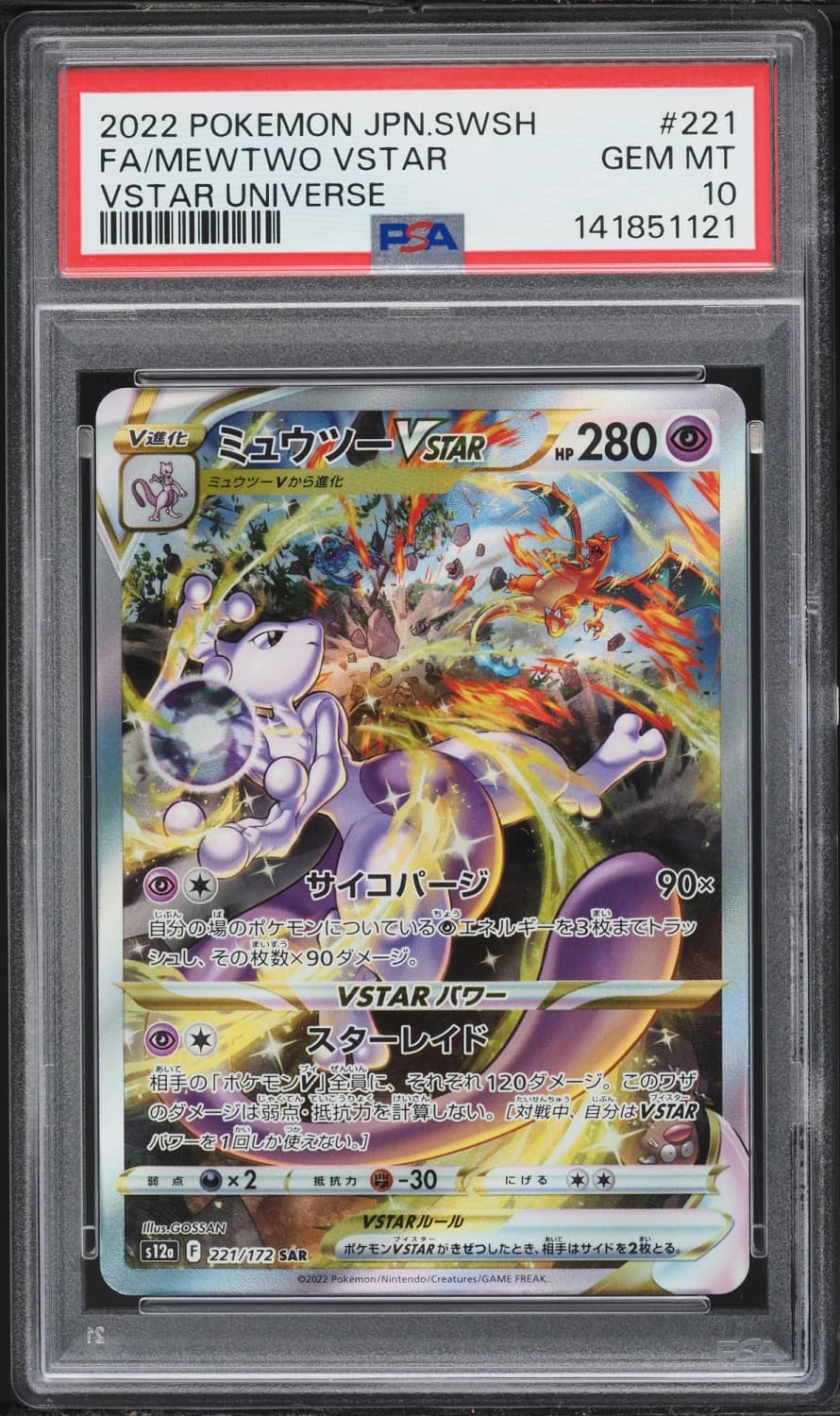 Mewtwo Vstar