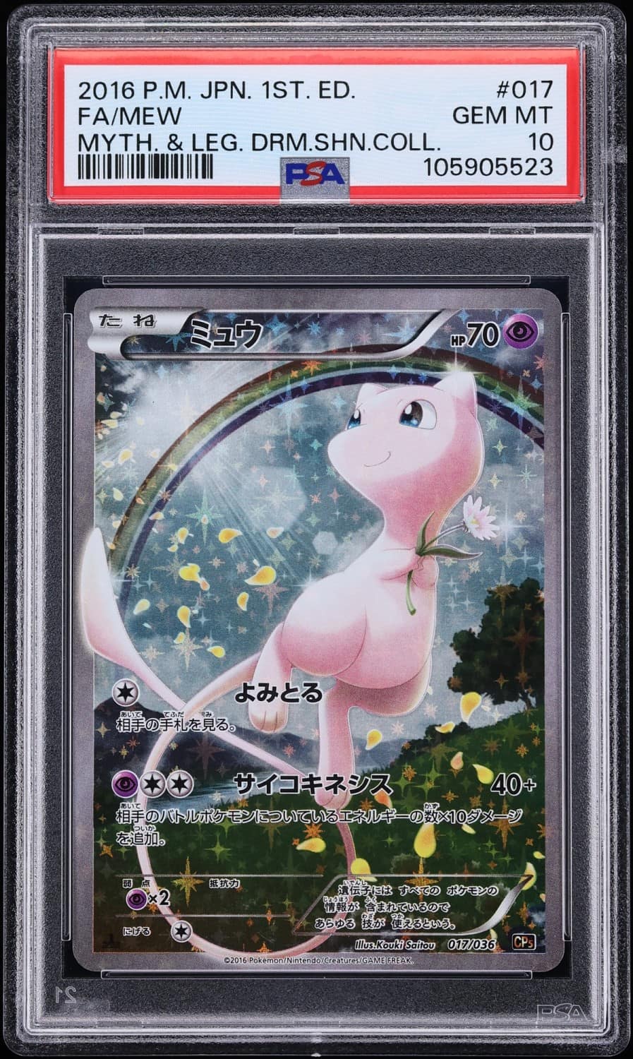 Mew