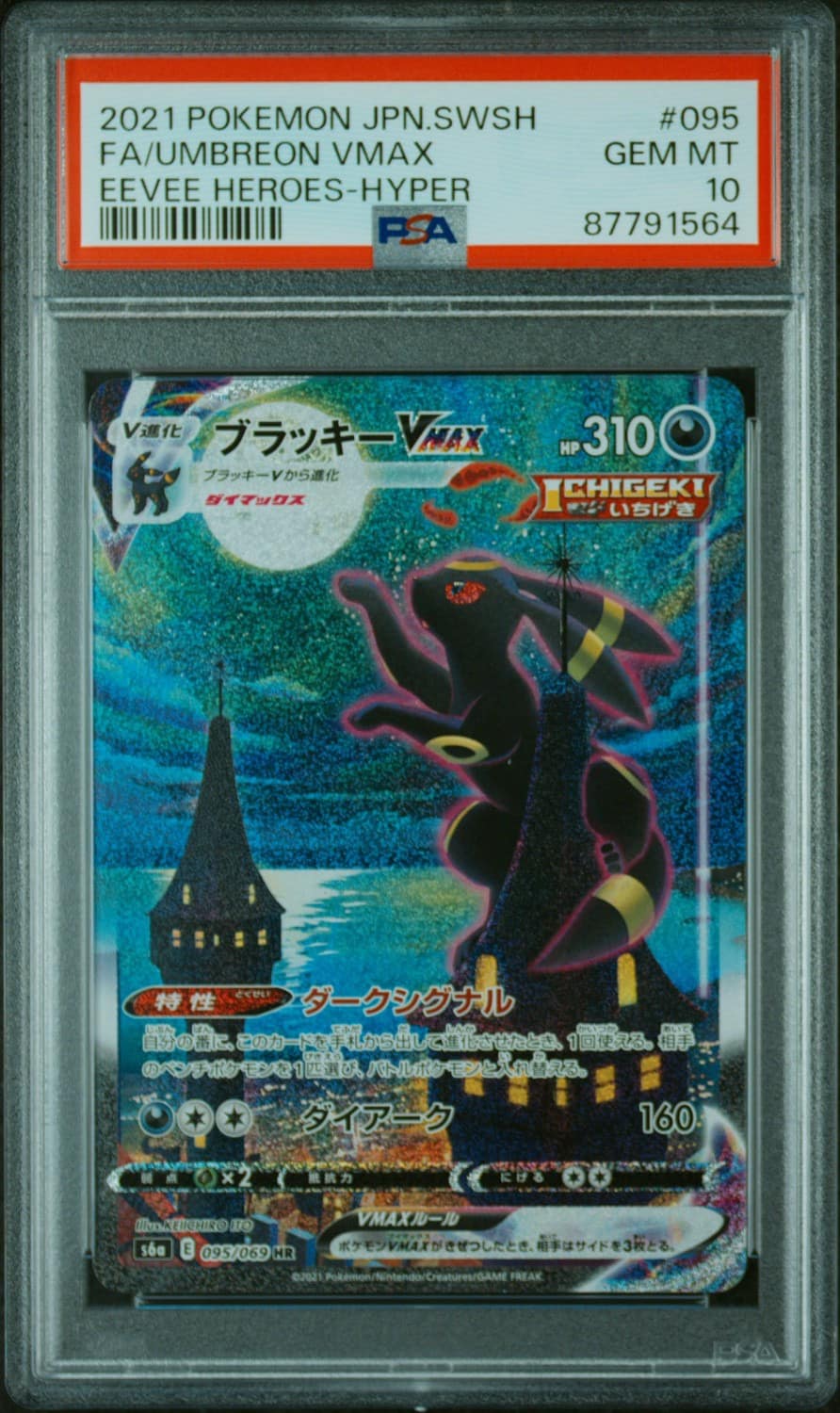 Umbreon Vmax