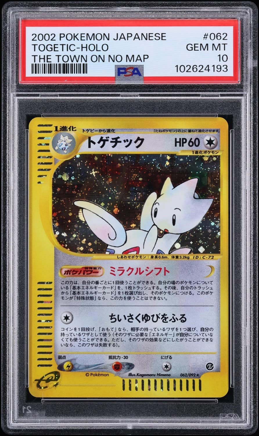 Togetic