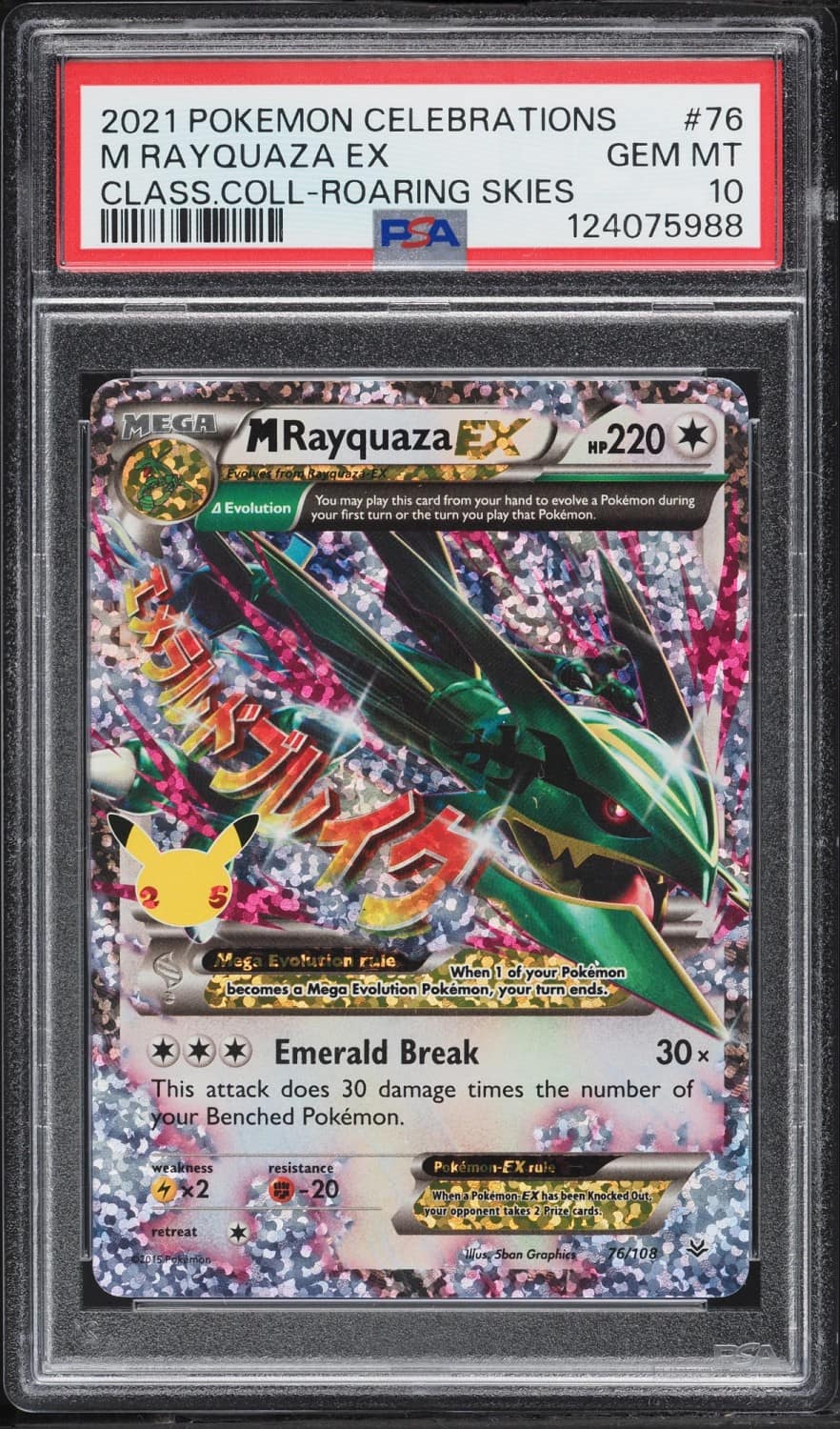 M Rayquaza Ex