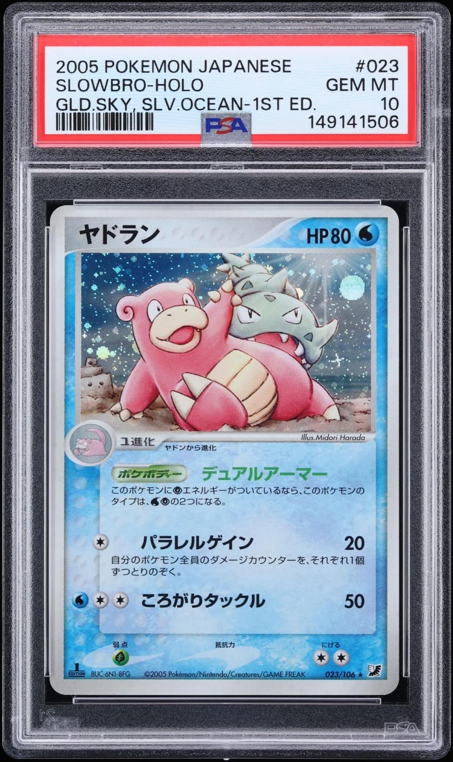 Slowbro