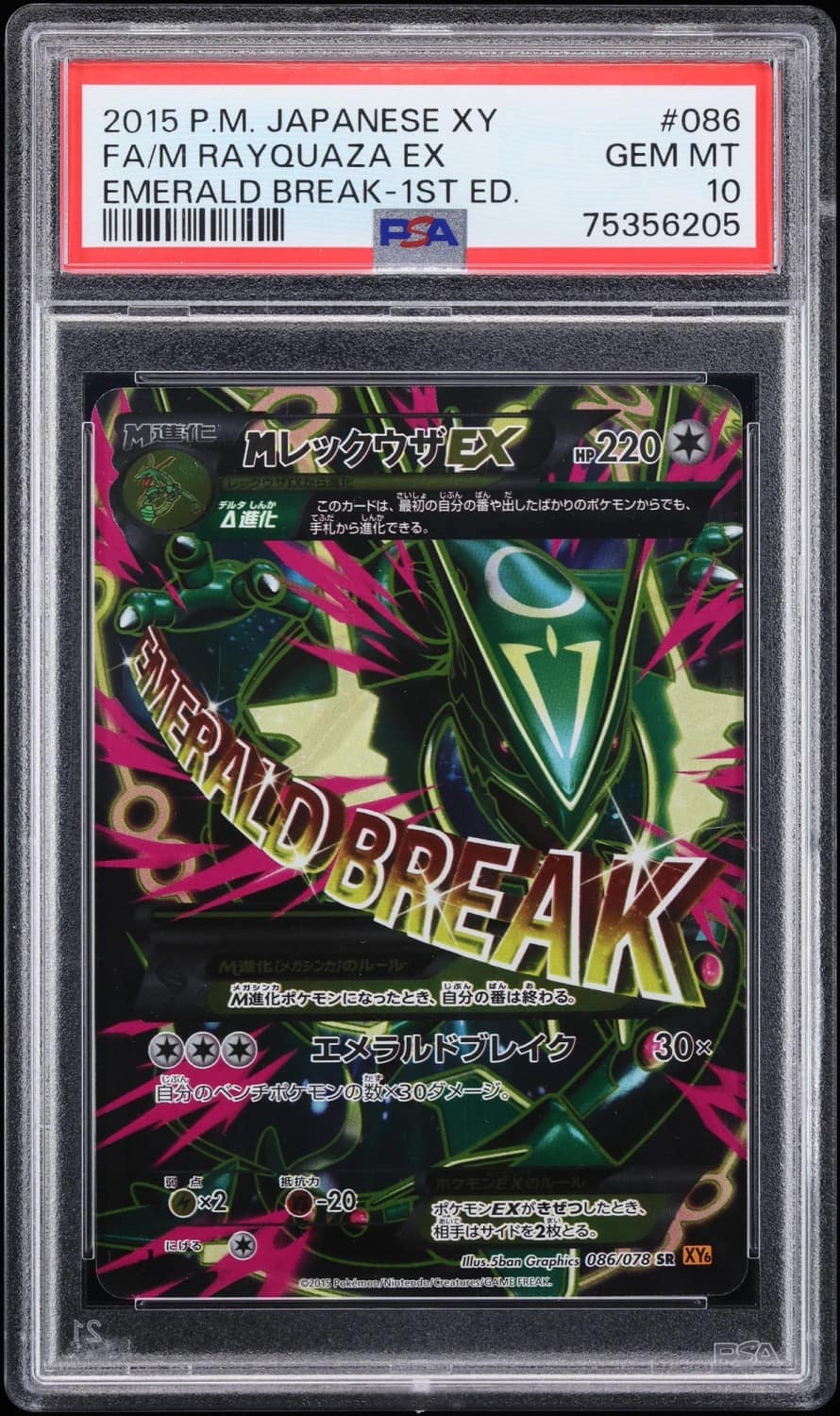 M Rayquaza Ex