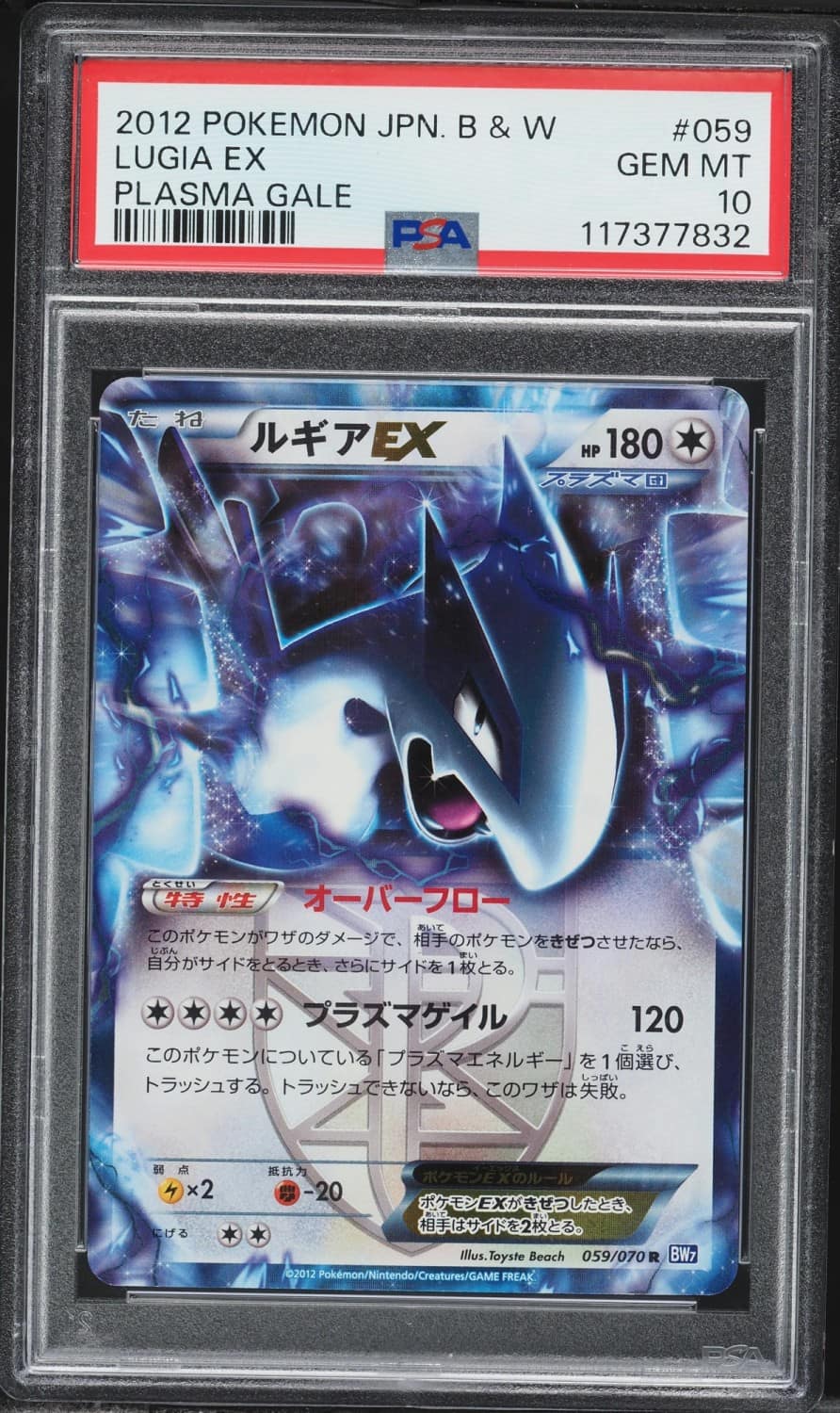 Lugia Ex
