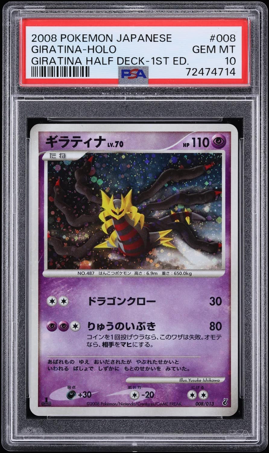 Giratina