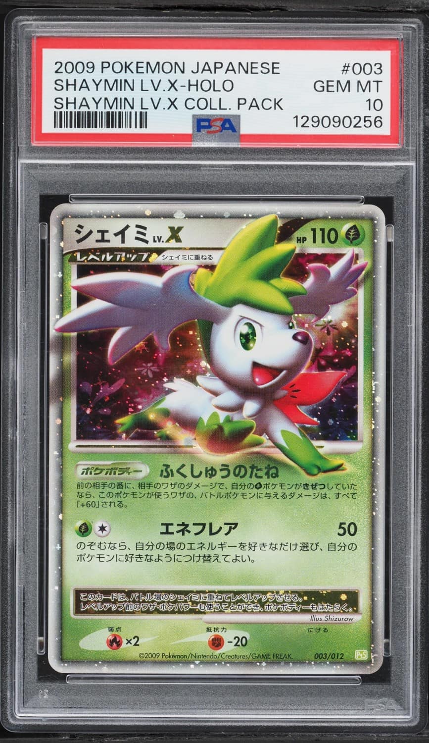 Shaymin Lv X