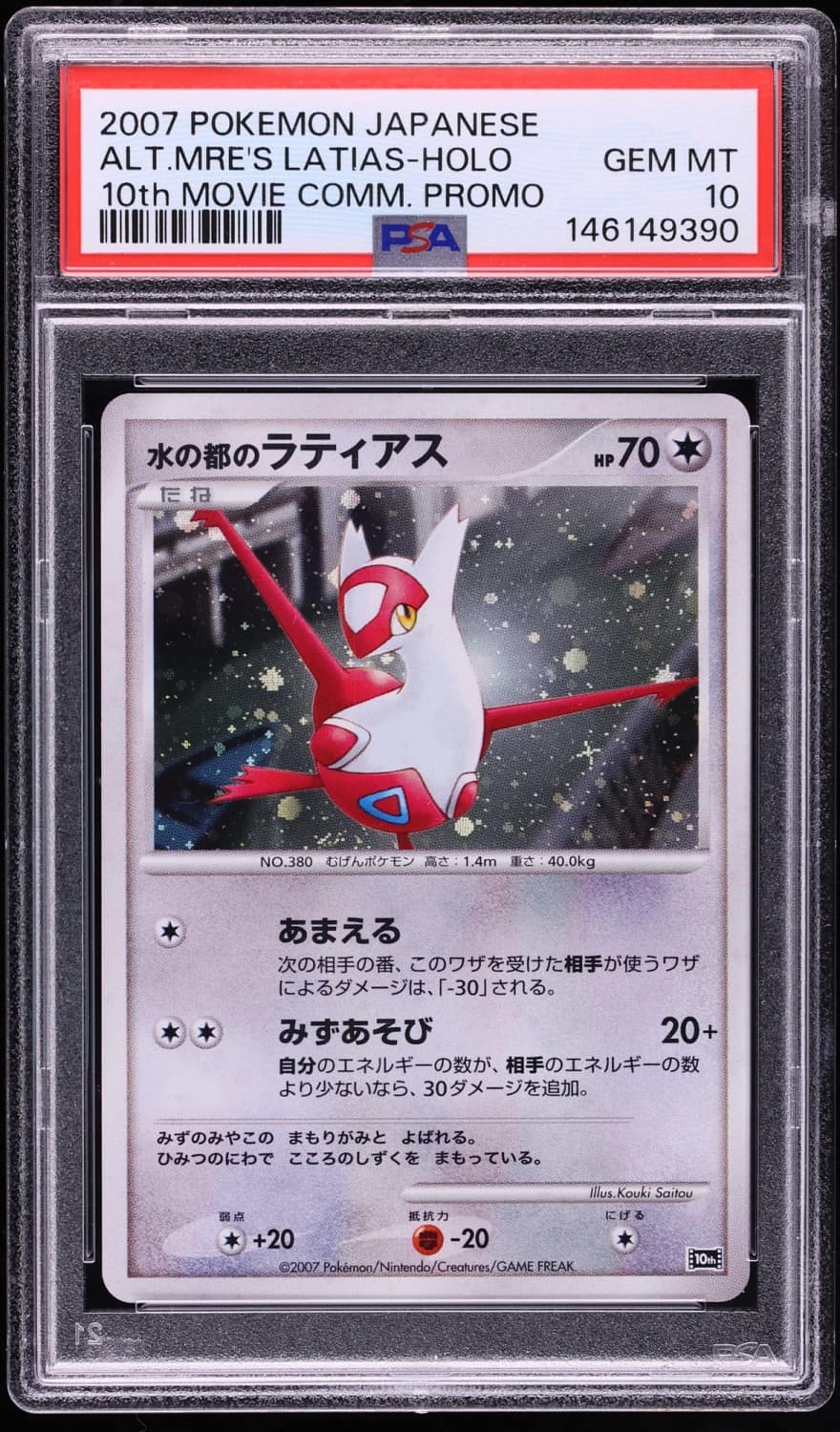 Alto Mare'S Latias