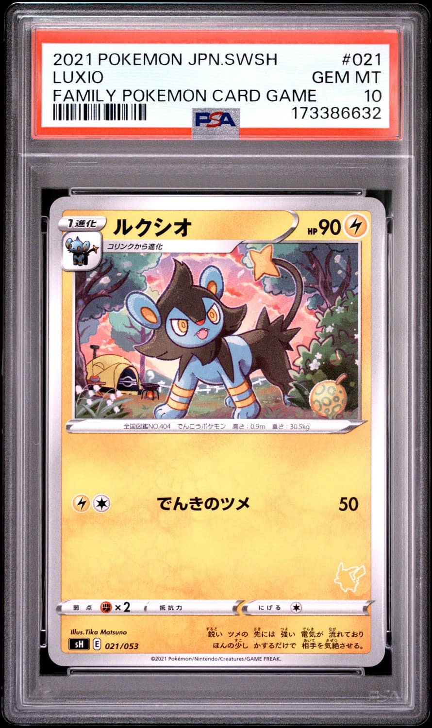 Luxio