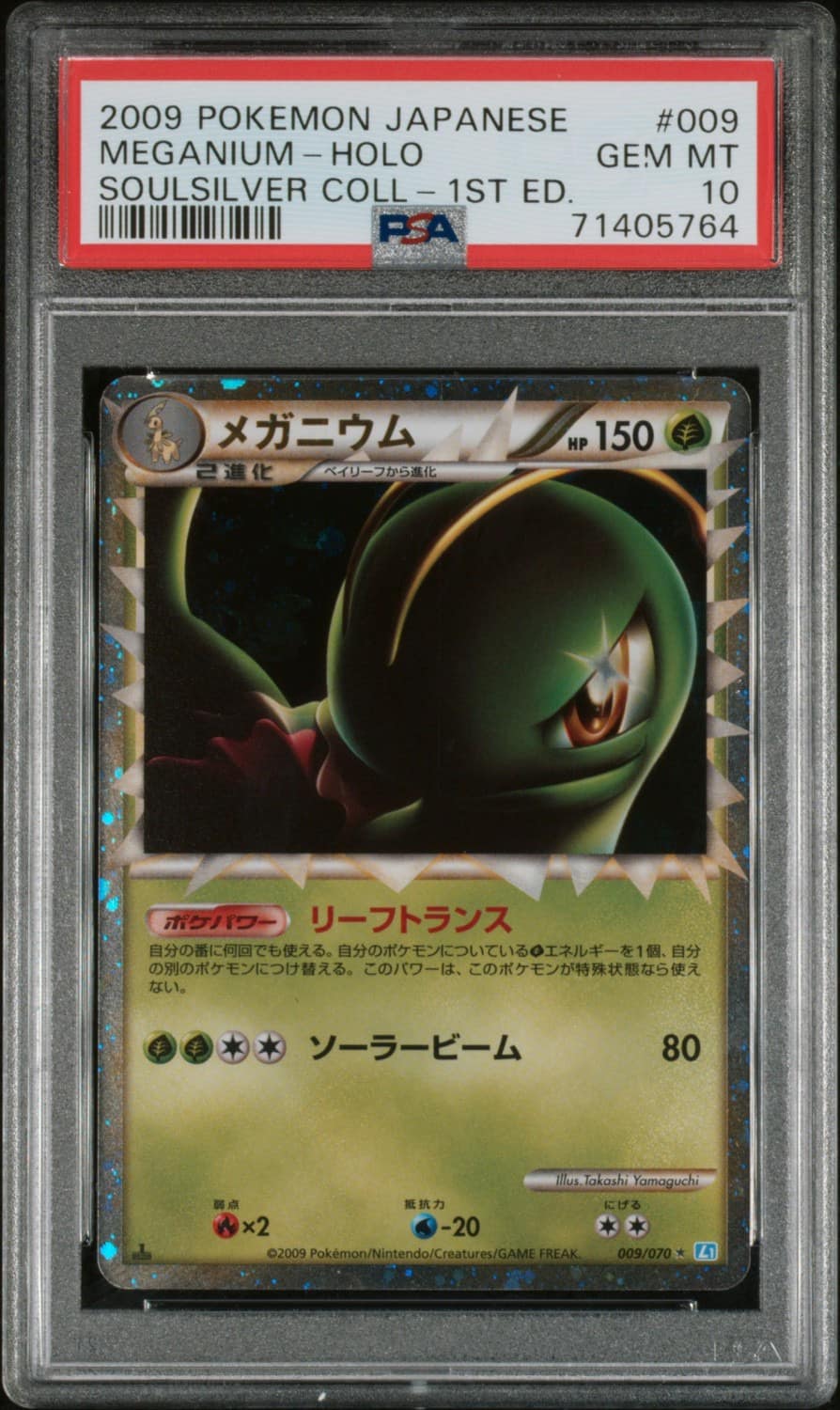 Meganium