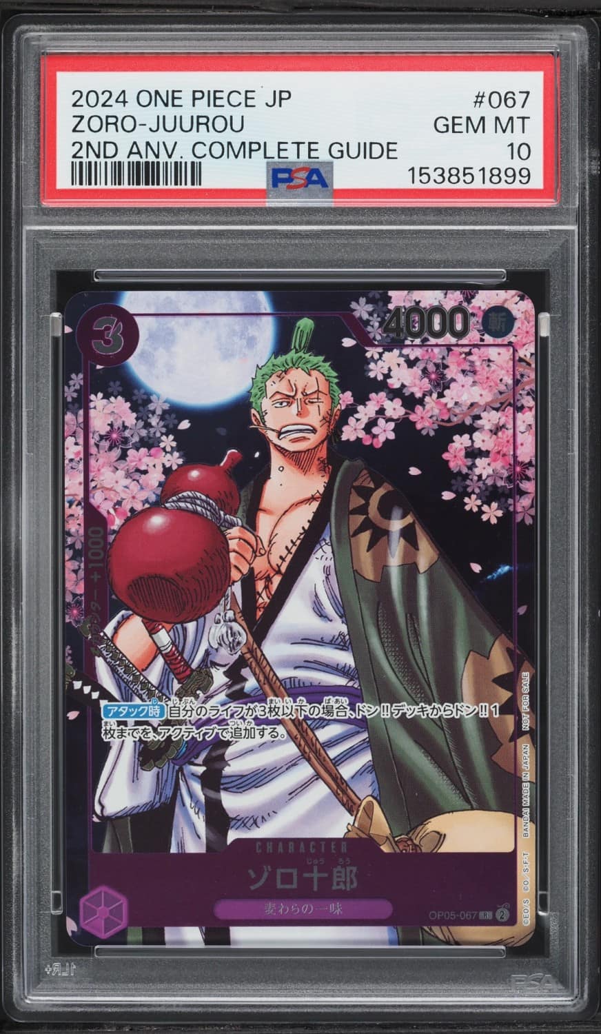 Zoro-Juurou